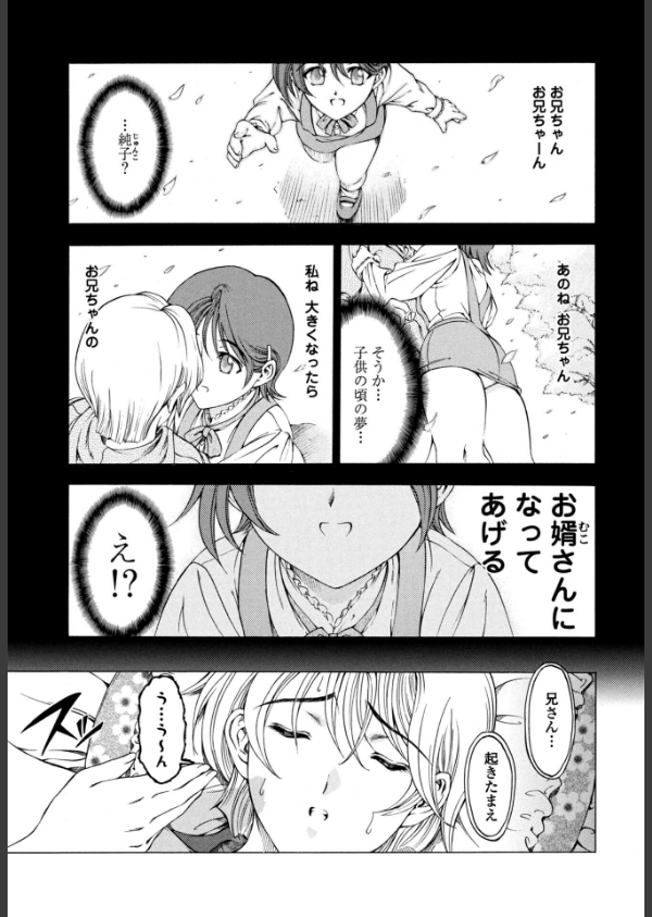 COMICペンギンクラブ 2025年10月号【デジタル版】_13枚目の画像